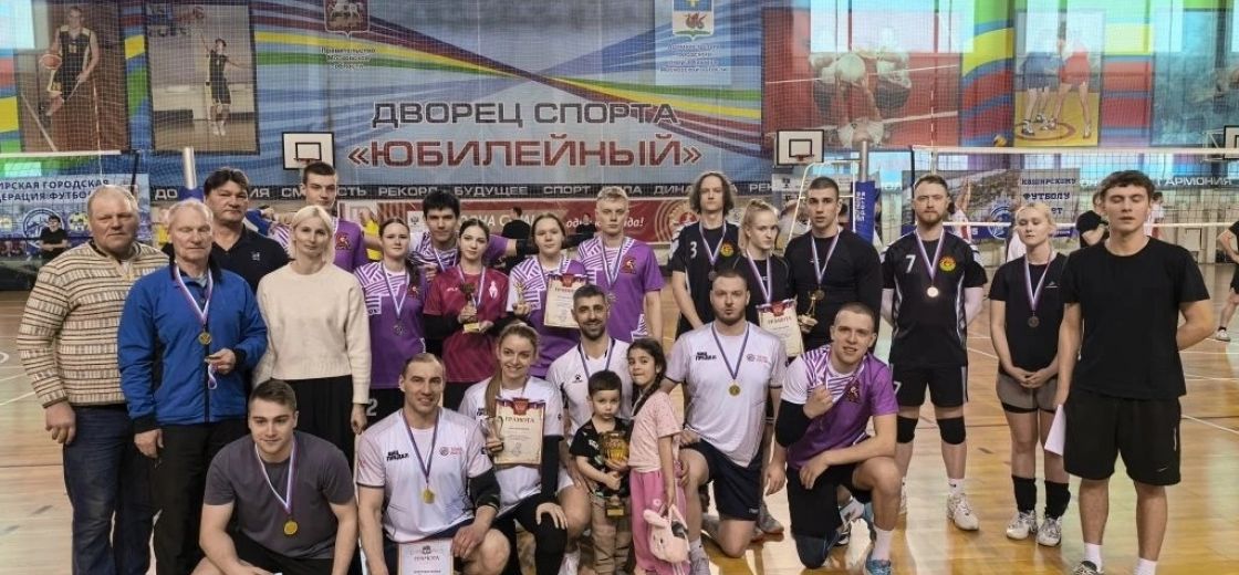 В ДС «Юбилейный» прошел открытый турнир по волейболу среди смешанных команд с 16 до 65 лет