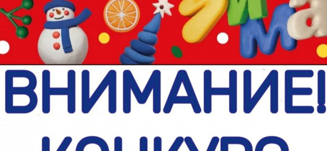 МАУ «Спортклуб «Кашира» имени Н.П. Елисеева» объявляет конкурс детских рисунков на тему: «Мой любимый спорт»