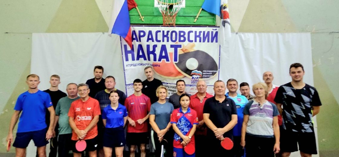 Открытый любительский турнир по настольному теннису в Тарасково