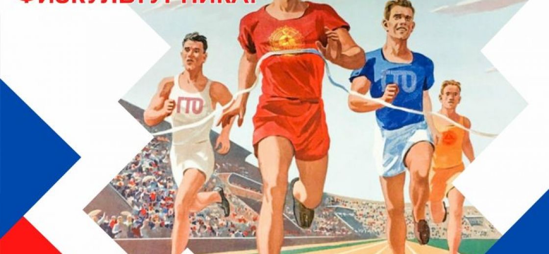 Поздравляем с днем физкультурника!