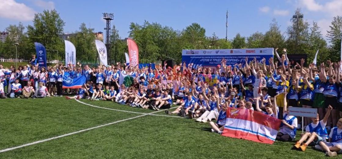 Фестиваль ГТО Московской области среди учащихся 12-15 лет