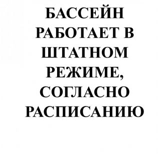 Важная информация