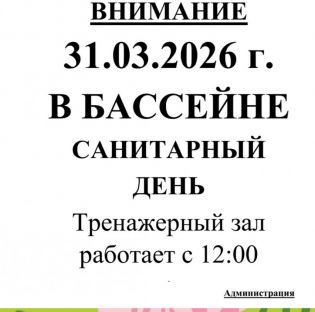 Важная информация