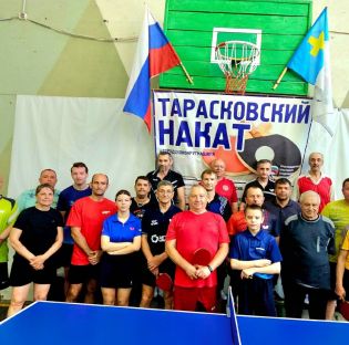 В МАУ "Спортклуб "Кашира " им.Н.П.Елисеева "(Тарасково) прошел очередной открытый любительский турнир по настольному теннису