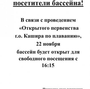 Важная информация