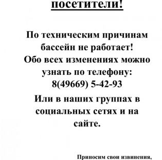 Важная информация