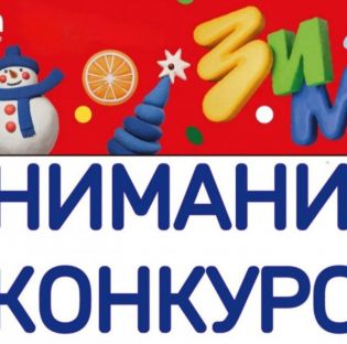 МАУ «Спортклуб «Кашира» имени Н.П. Елисеева» объявляет конкурс детских рисунков на тему: «Мой любимый спорт»