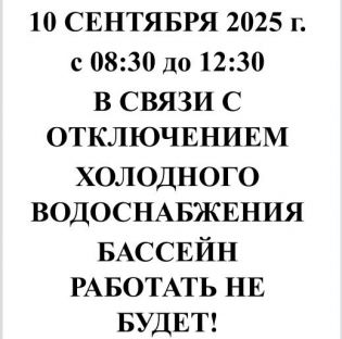 Важная информация