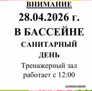Важная информация