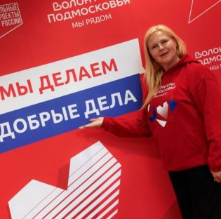 Хочешь стать лидером «Волонтёров Подмосковья»?