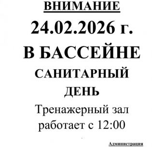 Важная информация