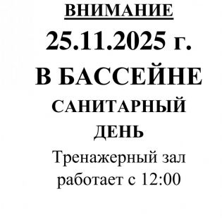 Важная информация