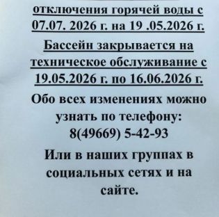 Важная информация