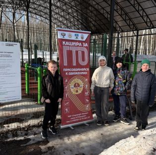 В парке г, Кашира-2 в рамках тематического областного мероприятия «ГТО в парках!» посвященного 95-летию ВФСК ГТО