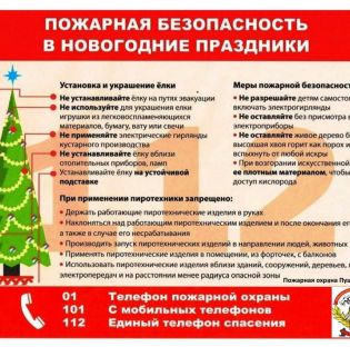 Важная информация