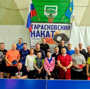 Открытый любительский турнир по настольному теннису Тарасковский накат