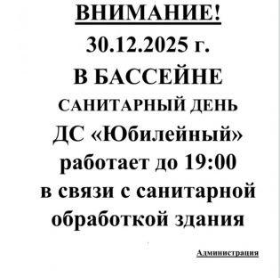Важная информация