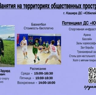 Инструктора по спорту Соколова И.Е и Оганнисян Э.В проводят занятия по волейболу и баскетболу в ДС " Юбилейный".