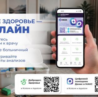Ваше здоровье онлайн