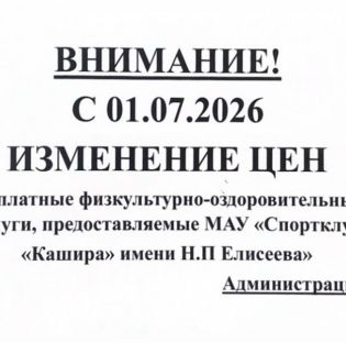 Важная информация