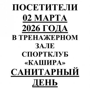 Важная информация