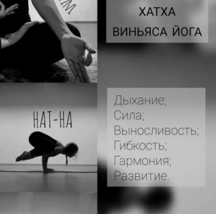 New Yoga