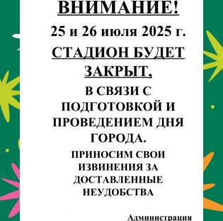Важная информация