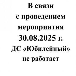 Важная информация!
