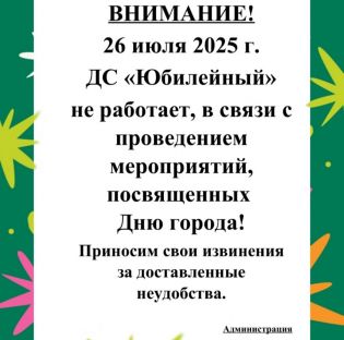Важная информация!