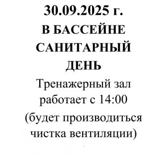 Важная информация
