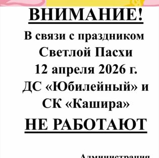 Важная информация