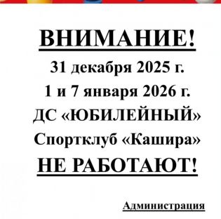 Важная информация