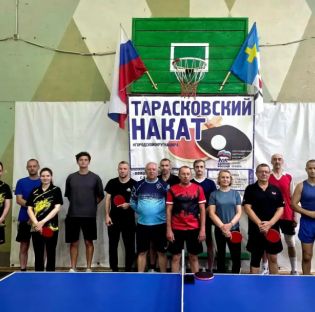 11 июля 2025 года в МАУ «Спортклуб «Кашира» имени Н.П. Елисеева», расположенный в Тарасково, состоялся турнир по настольному теннису.