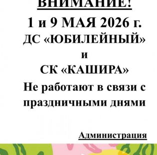 Важная информация