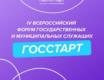От слов к делу – стань частью команды перемен