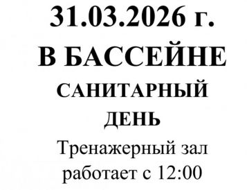 Важная информация