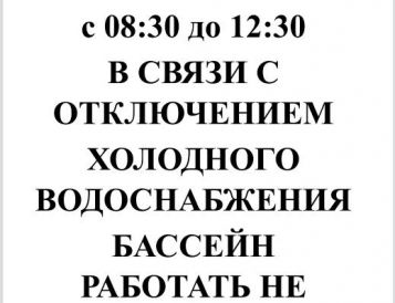 Важная информация