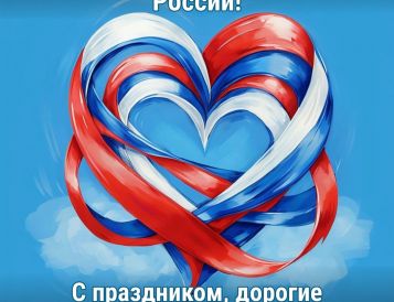 День флага