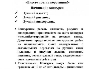 Внимание конкурс!