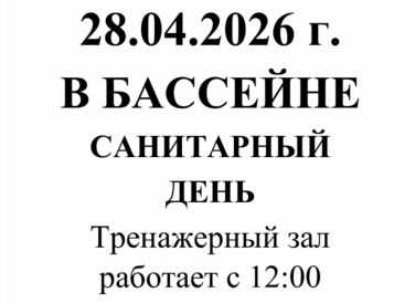 Важная информация