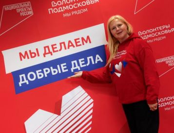 Хочешь стать лидером «Волонтёров Подмосковья»?