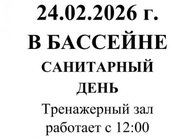 Важная информация