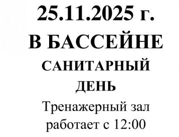 Важная информация