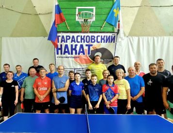 Открытый любительский турнир по настольному теннису в Тарасково