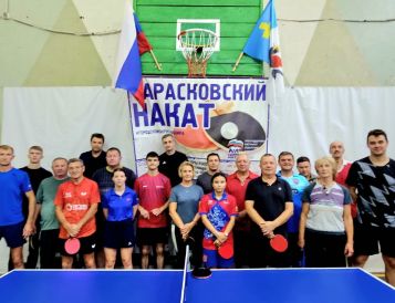 Открытый любительский турнир по настольному теннису в Тарасково