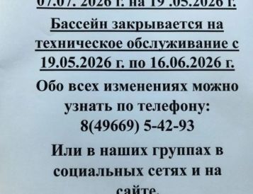Важная информация
