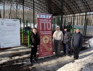 В парке г, Кашира-2 в рамках тематического областного мероприятия «ГТО в парках!» посвященного 95-летию ВФСК ГТО
