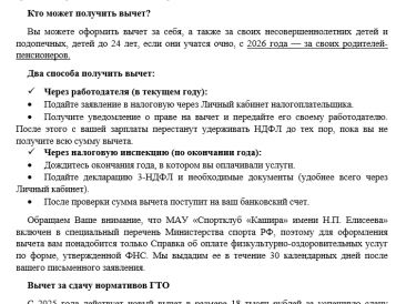Вычеты НДФЛ 2026