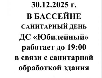 Важная информация