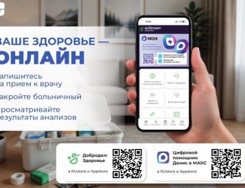 Ваше здоровье онлайн